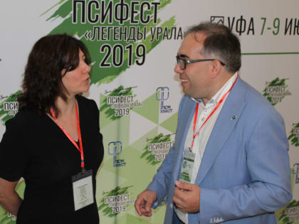 ПСИФЕСТ ОППЛ «Легенды Урала 2019»