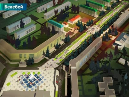 В Башкирии на федеральные средства реализуют 5 проектов благоустройства