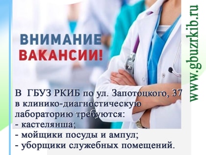 ВНИМАНИЕ!!! Новые вакансии