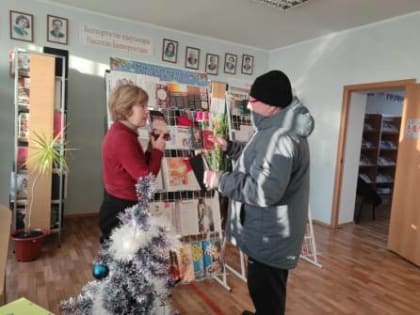 Презентация книжно-иллюстративной выставки «Мы встречаем новый год»