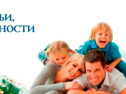 День семьи, любви и верности.