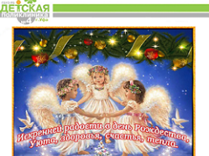 Поздравлям с Рождеством Христовым!