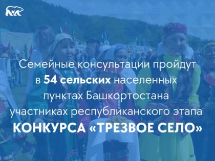 Выездной единый день семейных консультаций