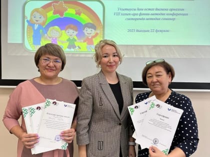 III Всероссийская научно-методическая конференция «Башкирский язык в образовательном пространстве субъектов Российской Федерации».