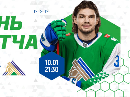 «Динамо» М vs «Салават Юлаев», начало игры в 21:30