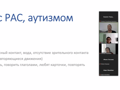 Для сотрудников геопарков Башкортостана состоялся тренинг по работе с особенными детьми