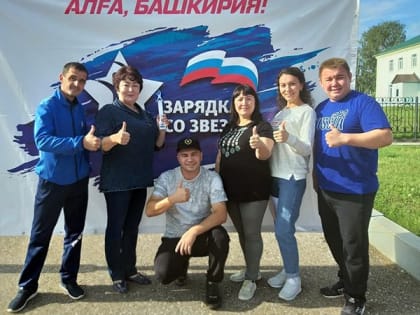 Жители Башкортостана продолжают выходить на «Зарядку со звездой»