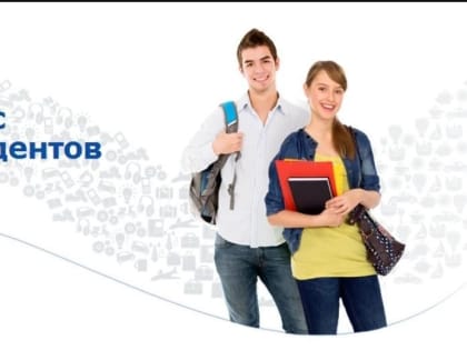 Конкурс для студентов в Башкортостане