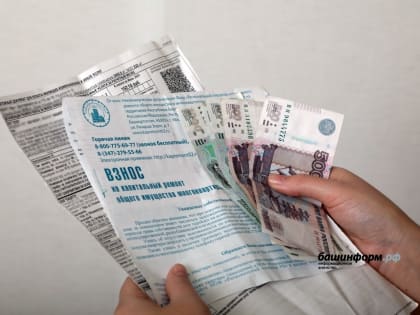 В Уфе собираемость взносов на капремонт достигла 103%