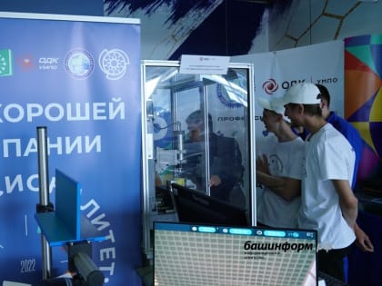 В Башкирии наблюдается увеличение динамики спроса на кадры инновационной экономики