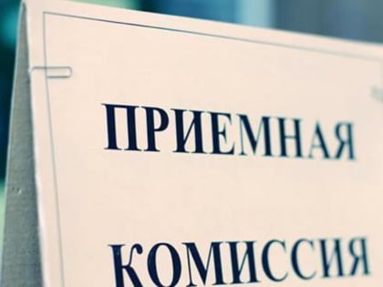 Вниманию абитуриентов!