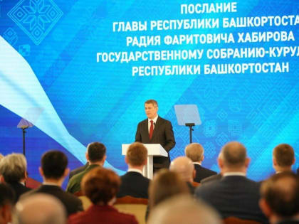 Приоритеты развития Башкортостана на 2025 год