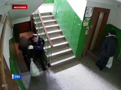 «Вести» публикуют кадры всех нападений уфимца на женщин в подъездах