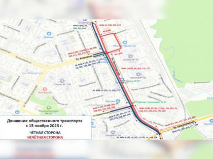 В Уфе меняется схема движения 17 маршрутов общественного транспорта