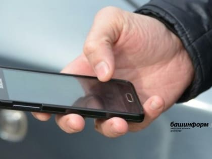 Мошенники обманом выманили у жителей Башкирии 9 млн рублей