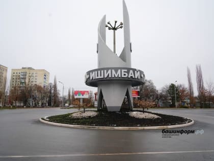 В Башкирии юбилей города Ишимбай пройдет под знаком 80-летия Победы