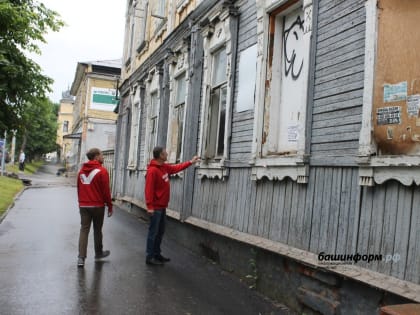 Народный фронт в Башкирии просит уфимскую мэрию ограничить доступ к пустующим памятникам архитектуры