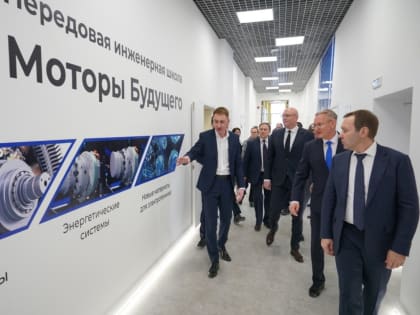 В Уфе зампреду правительства России представили инженерную школу «Моторы будущего»