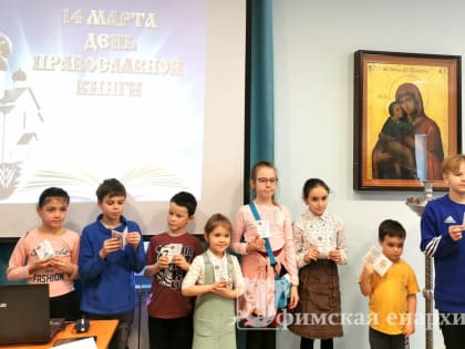 День православной книги в Покровском храме