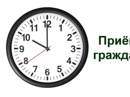 В Советском районе состоится прием граждан