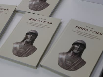 В Уфе состоялась презентация новой книги писателя и скульптора Рафаила Зинурова