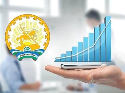 Ударная пятилетка: каких экономических успехов добилась Башкирия за 5 последних лет?