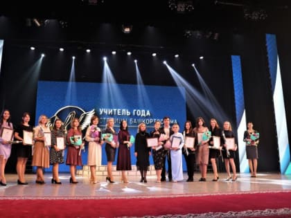 Определены лучшие учителя Орджоникидзевского района