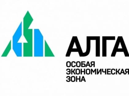 В ОЭЗ «Алга» ищут инвестора