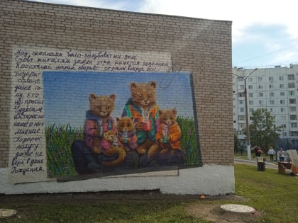 Мурал с семьёй куницы