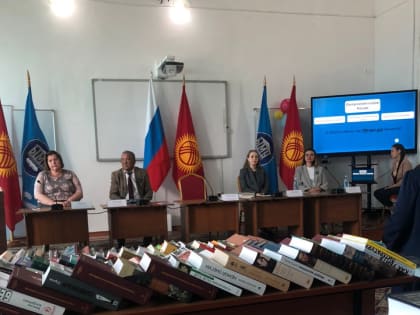 В Киргизской Республике прошли мероприятия в рамках Международного дня русского языка