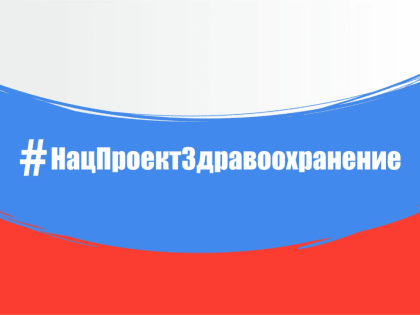 Нацпроект «Здравоохранение»: в Республиканский онкологический диспансер поступил электрохирургический блок