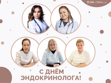 День эндокринолога: Важность борьбы с заболеваниями эндокринной системы
