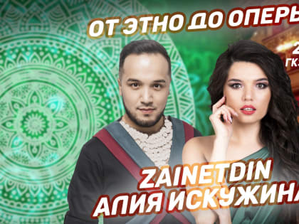 В Уфе пройдёт новая шоу-программа «От этно до оперы»