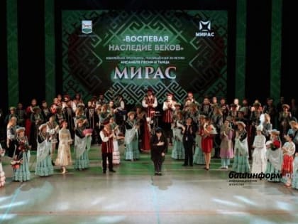 Ансамбль песни и танца «Мирас» открыл 30-й сезон