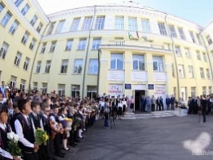 4 школы города Уфы вошли в рейтинг лучших в России в сфере информационных технологий