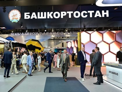 Башкирия в тройке лучших регионов России: Итоги ПМЭФ - 2024