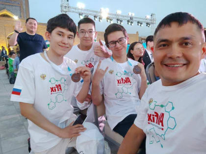 Школьники из Уфы привезли медали с Международной олимпиады по химии