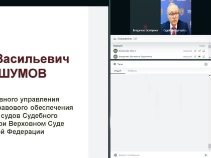 Проведен вебинар по ведению официальных страниц судебной системы в социальных сетях