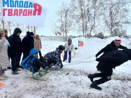 В Хайбуллинском районе молодогвардейцы провели «Зимние игры»