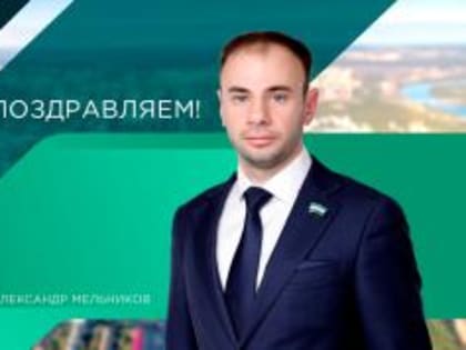 С днём рождения!