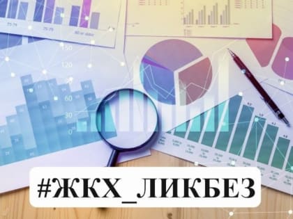 Инициатива не наказуема: как жители Башкирии могут ускорить решение проблем благоустройства и ЖКХ?