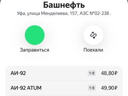 На заправках «Башнефти» понизили цены на бензин