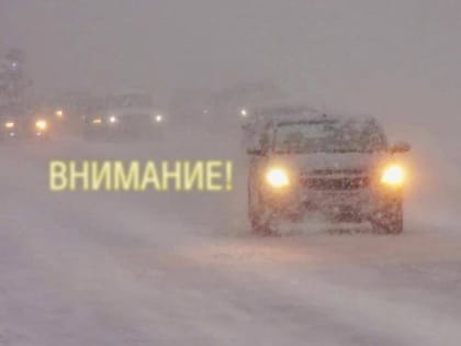 В Башкирии из-за плохой погоды закрыли две дороги