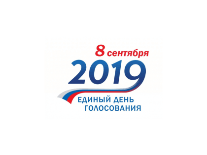 В Аургазинском районе подведены итоги выборов главы Республики Башкортостан