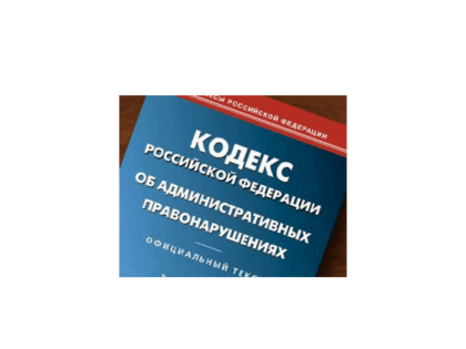 Итоги заседания административной комиссии от 13 августа 2019 г.