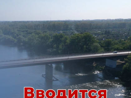 На мосту через реку Белую в Стерлитамаке вводится реверсивное движение