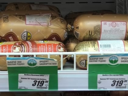 Депутат Госсобрания Башкирии возмущен, что цены на продукты выросли вдвое
