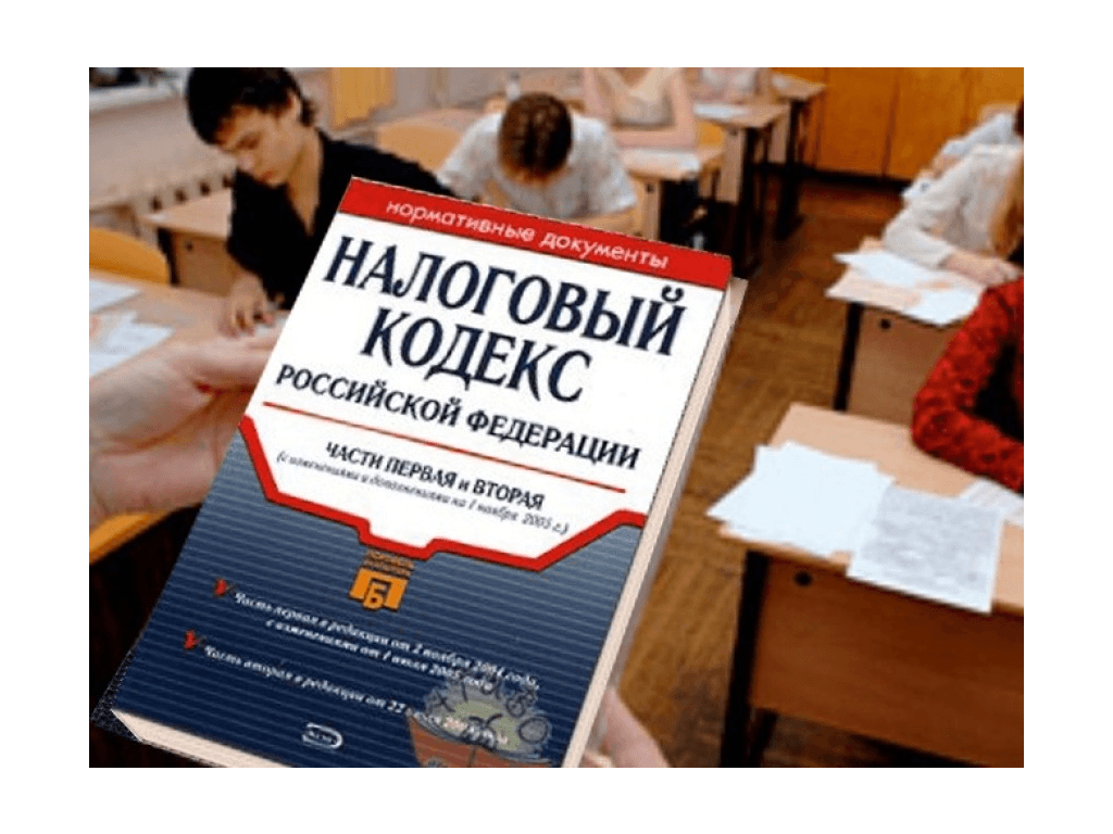 Налоговый урок. Налоговая грамотность. Урок налоговой грамотности. Налоговая грамотность для школьников. О налогах школьникам.