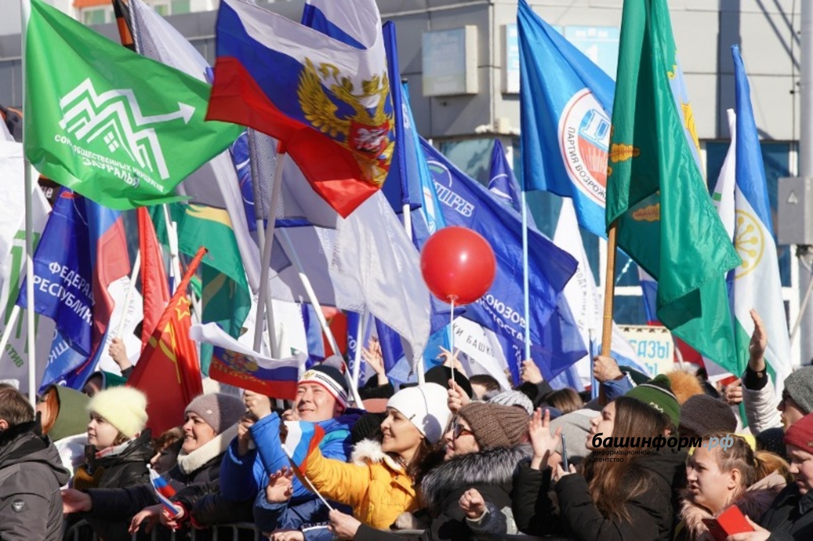 Митинг в башкирии сегодня уфа