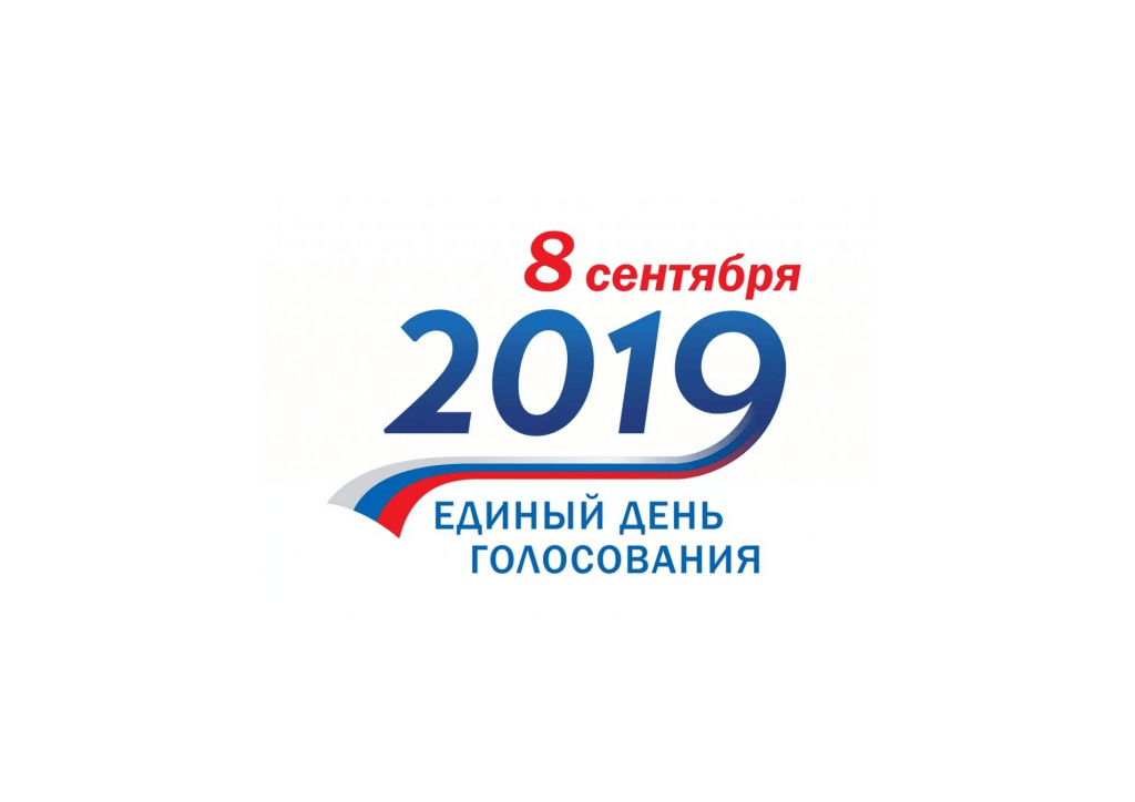 Выборы республика башкортостан 2024